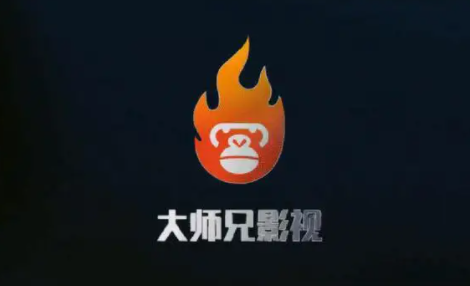 大师兄影视正版