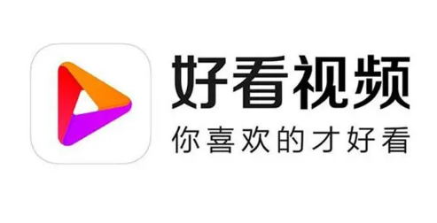 好看视频官网版