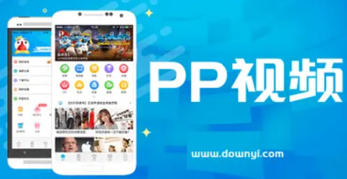 pp视频app