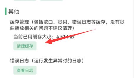 洛雪音乐助手