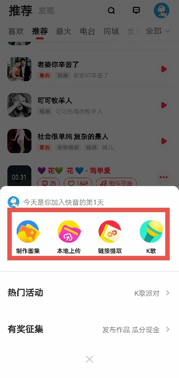 快音悦新版