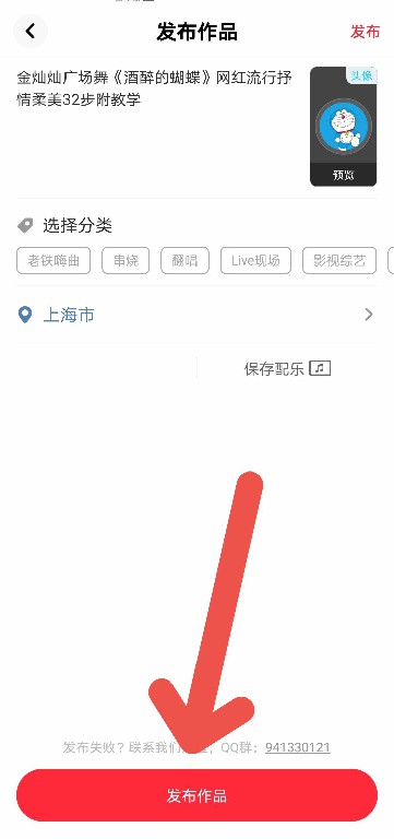快音悦新版