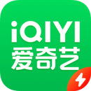 爱奇艺极速版免费 爱奇艺极速版免费