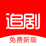 追剧影视大全app 追剧影视大全app