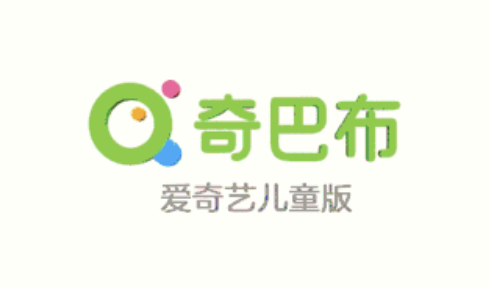 爱奇艺奇巴布儿童版