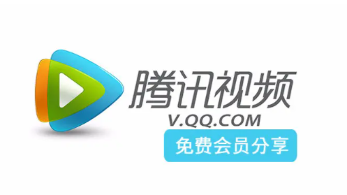 腾讯视频免费版