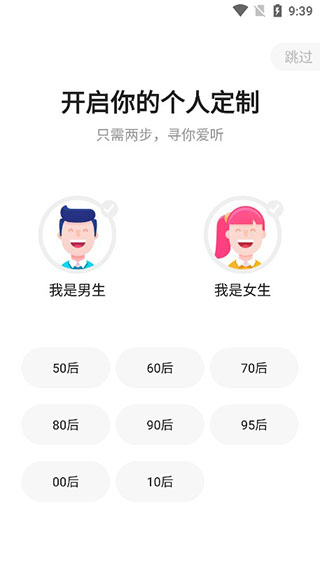 蜻蜓fm听书