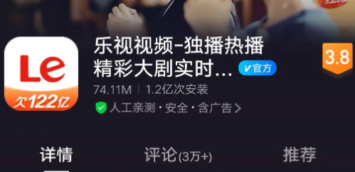 乐视视频app