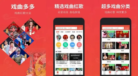 戏曲多多