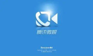 腾讯微视