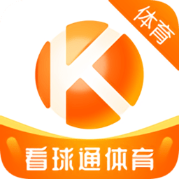 看球通体育直播官网版