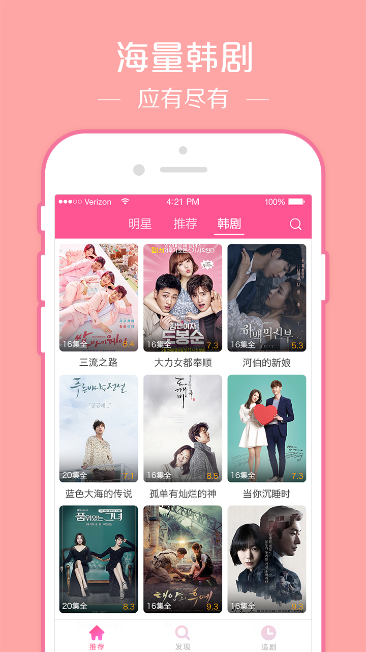 韩剧tv官方版下载