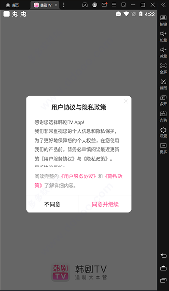 韩剧tv官方版下载