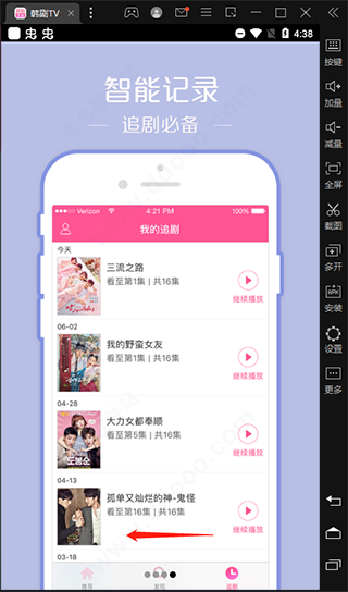韩剧tv官方版下载