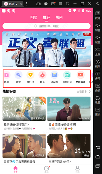 韩剧tv官方版下载