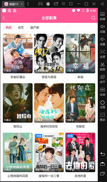韩剧tv官方版下载