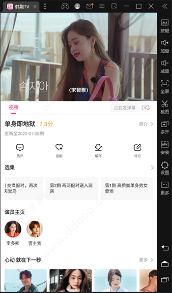 韩剧tv官方版下载