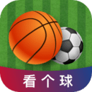看个球app手机版 看个球app手机版