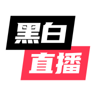 黑白直播体育app下载手机版 黑白直播体育app下载手机版