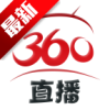 360直播吧超清直播 360直播吧超清直播