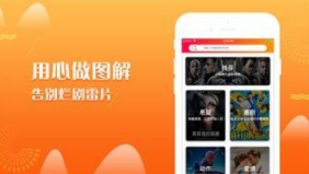 红茶影视app官方版