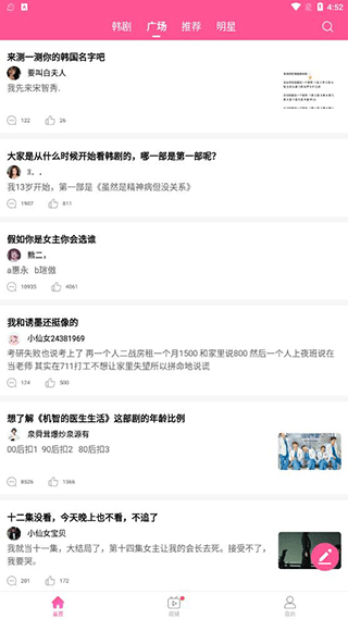韩站app官网版下载