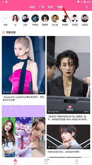 韩站app官网版下载
