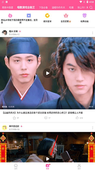 韩站app官网版下载