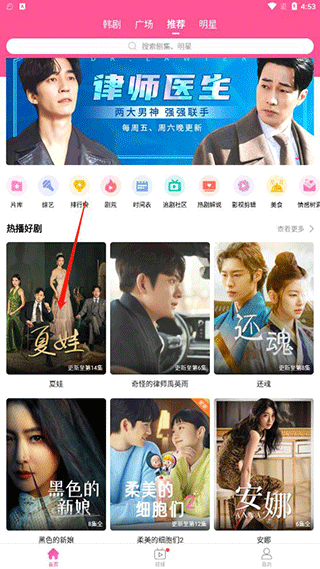 韩站app官网版下载