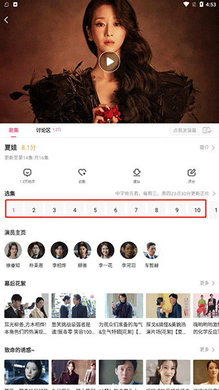 韩站app官网版下载