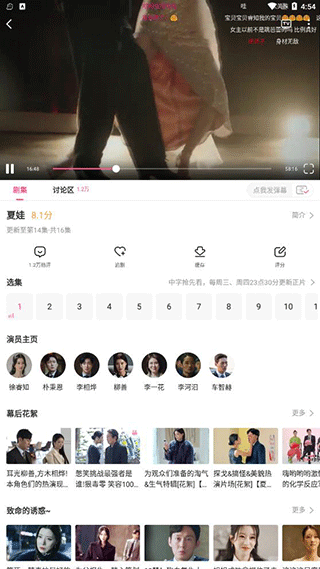 韩站app官网版下载