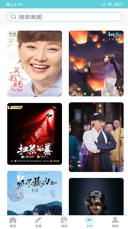 影视聚焦官方版
