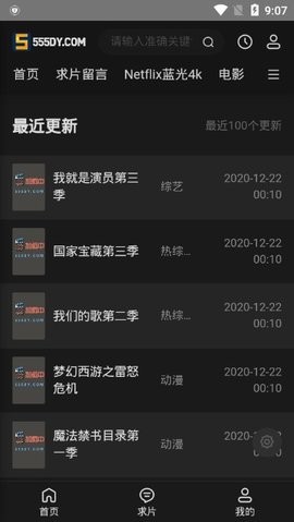 555影视app手机端