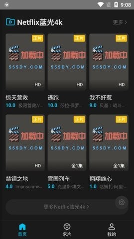 555影视app手机端