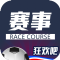 法甲赛程app官方版
