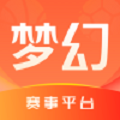梦幻赛事平台手机版 梦幻赛事平台手机版