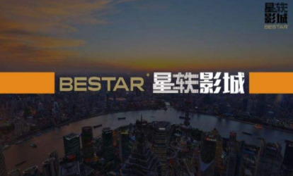 星轶影城app