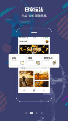 箭客