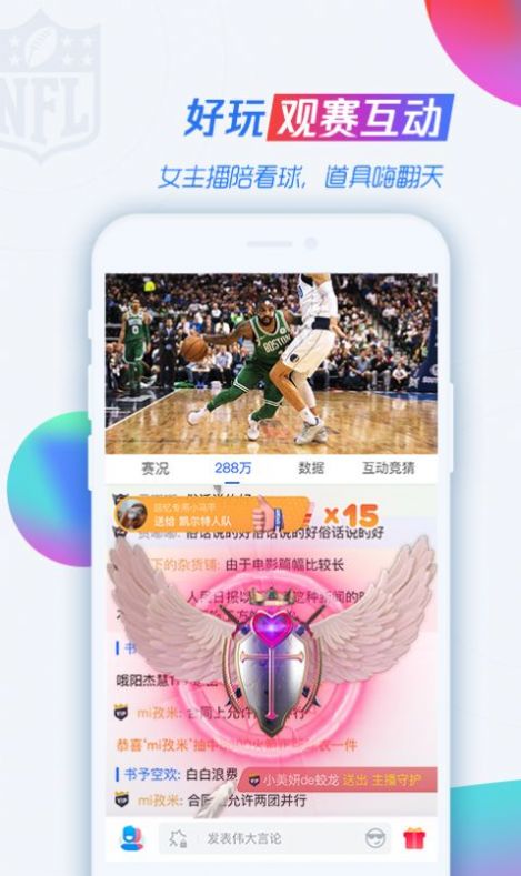 jrs直播app