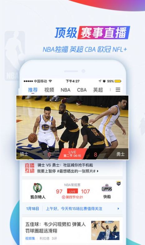 jrs直播app