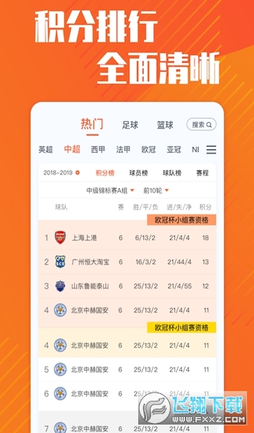 梦幻赛事平台安卓版