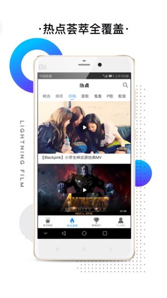 闪电影视2022最新版官方版下载