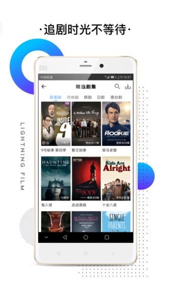 闪电影视2022最新版官方版下载