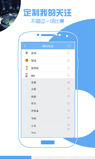 直播吧免费官网版