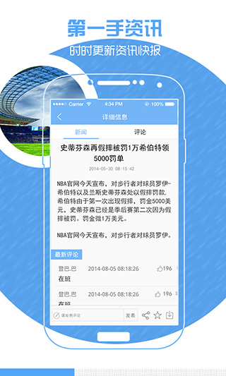 直播吧免费官网版