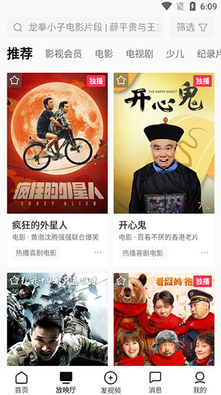 西瓜视频正版官方版下载