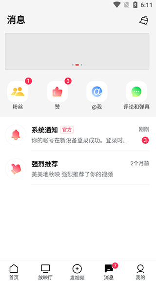 西瓜视频正版官方版下载