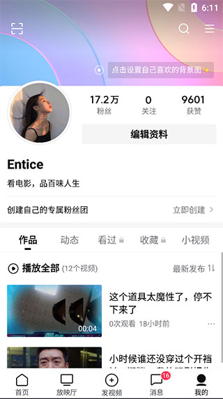 西瓜视频正版官方版下载