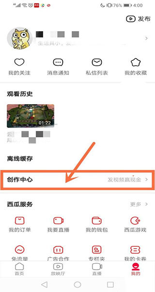 西瓜视频正版官方版下载