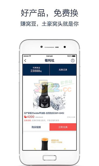 窝趣美甲app